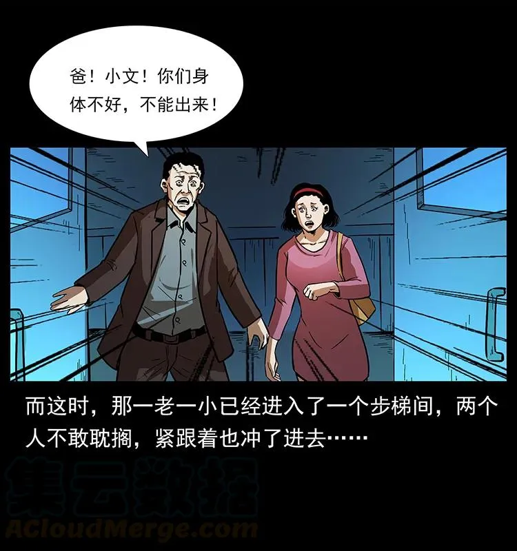 155 魇术 第9页