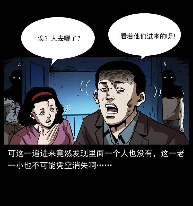 155 魇术 第10页