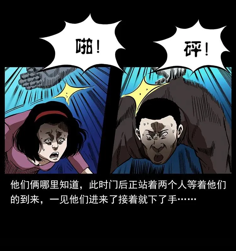 155 魇术 第11页