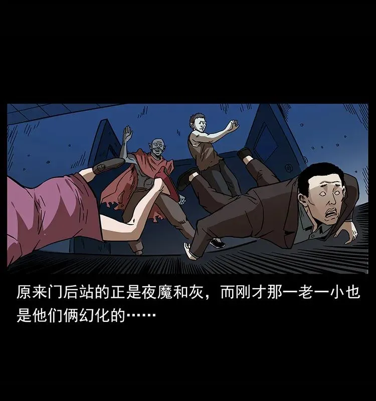 155 魇术 第12页
