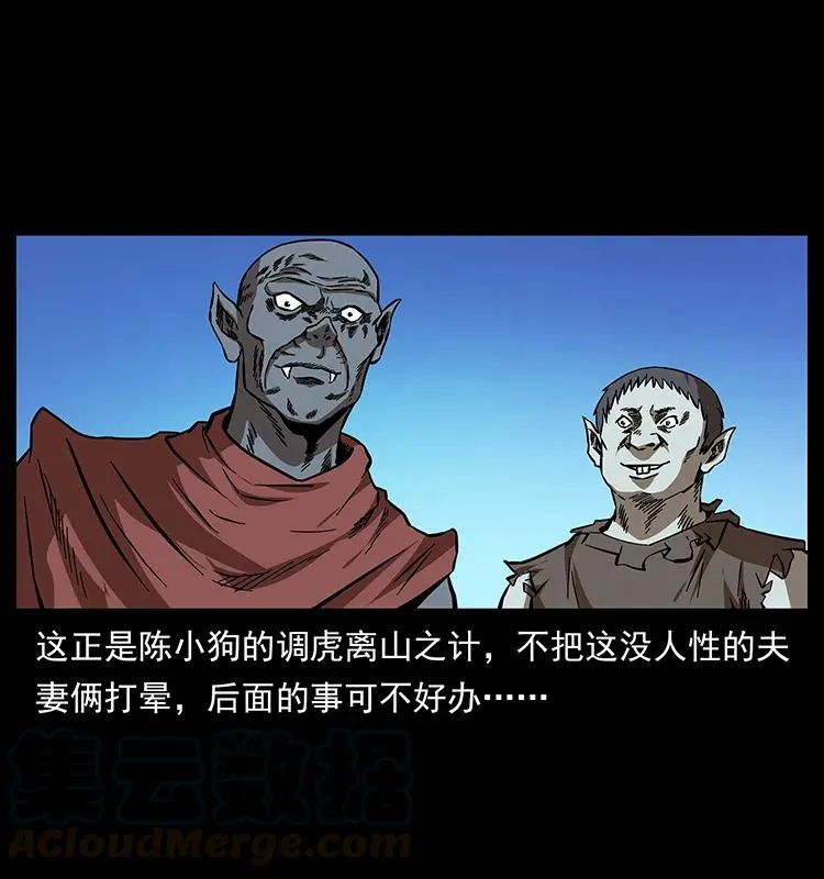 155 魇术 第13页