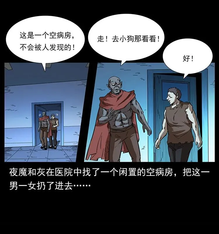 155 魇术 第14页