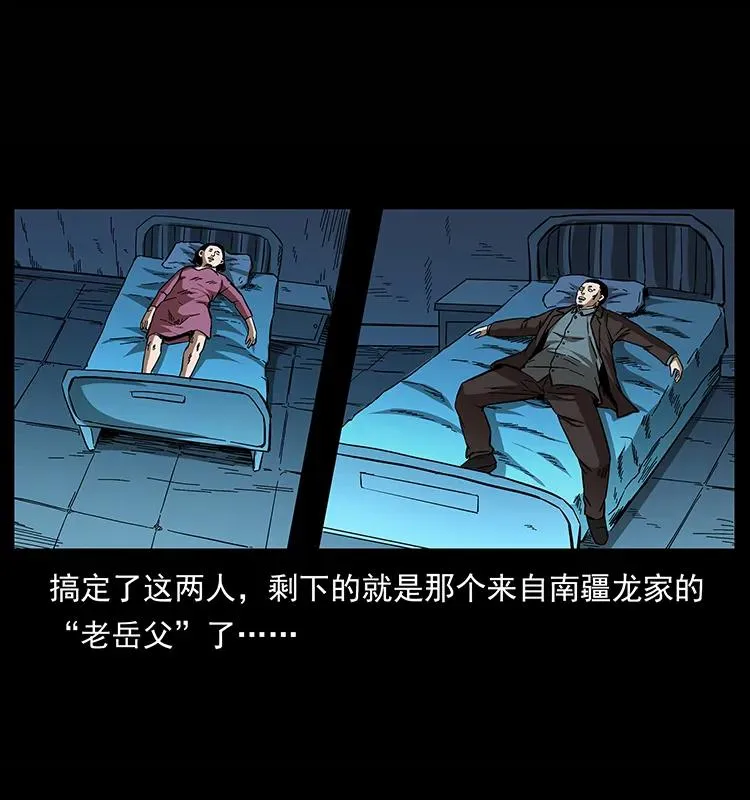155 魇术 第15页