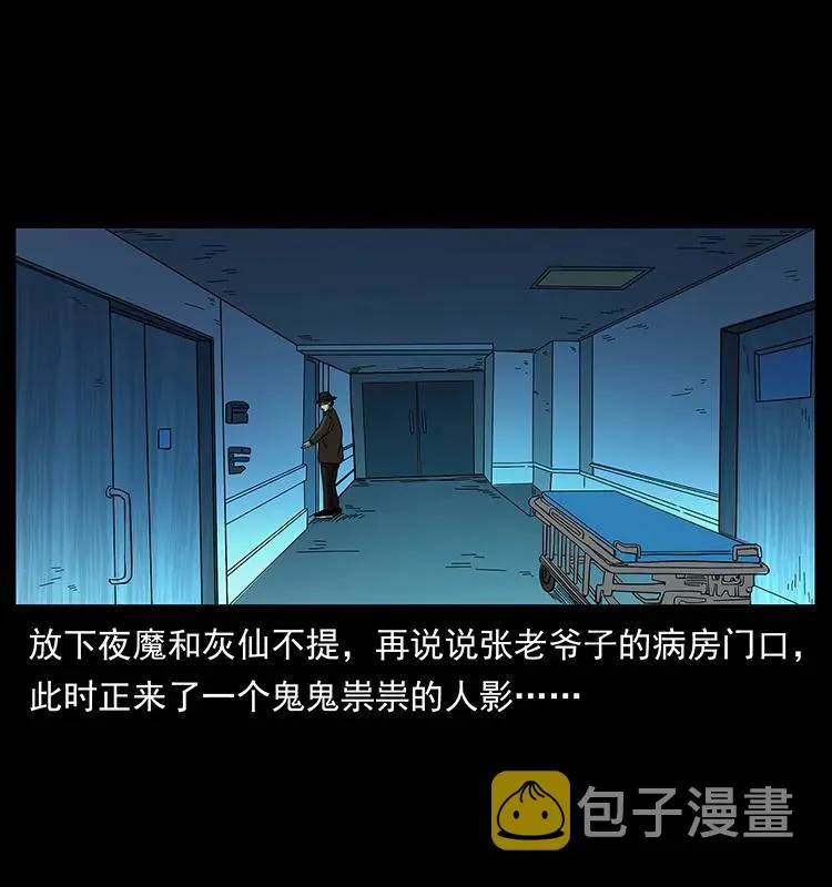 155 魇术 第16页