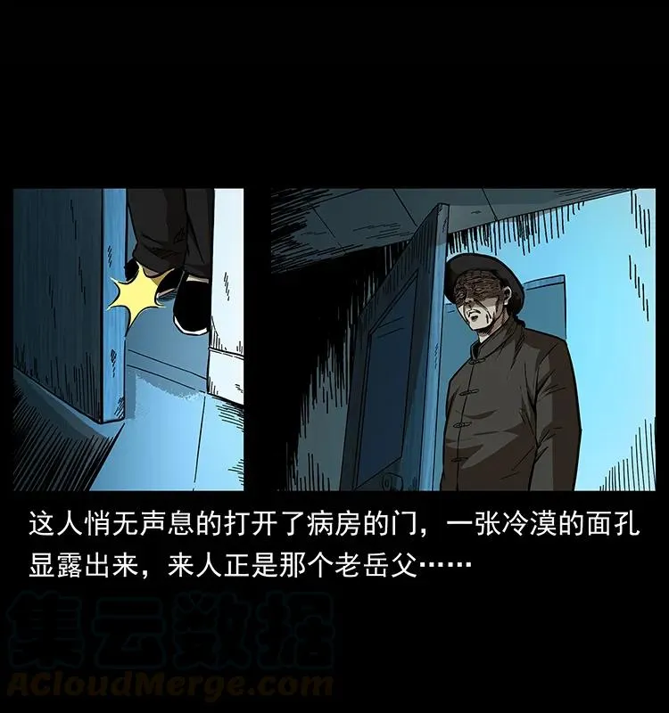 155 魇术 第17页