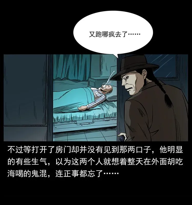 155 魇术 第18页