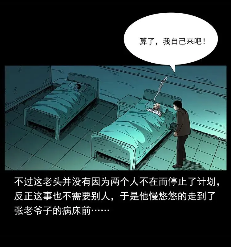 155 魇术 第19页