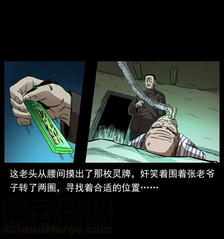 155 魇术 第21页