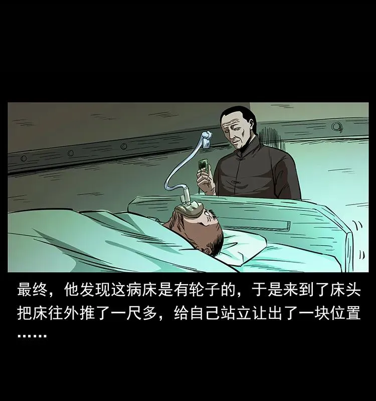 155 魇术 第22页