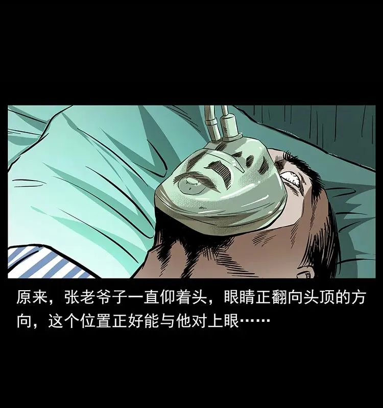 155 魇术 第23页