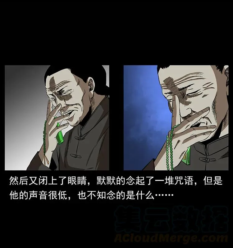 155 魇术 第25页