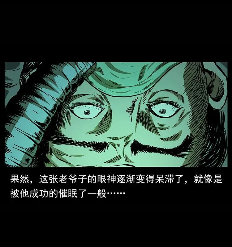 155 魇术 第30页