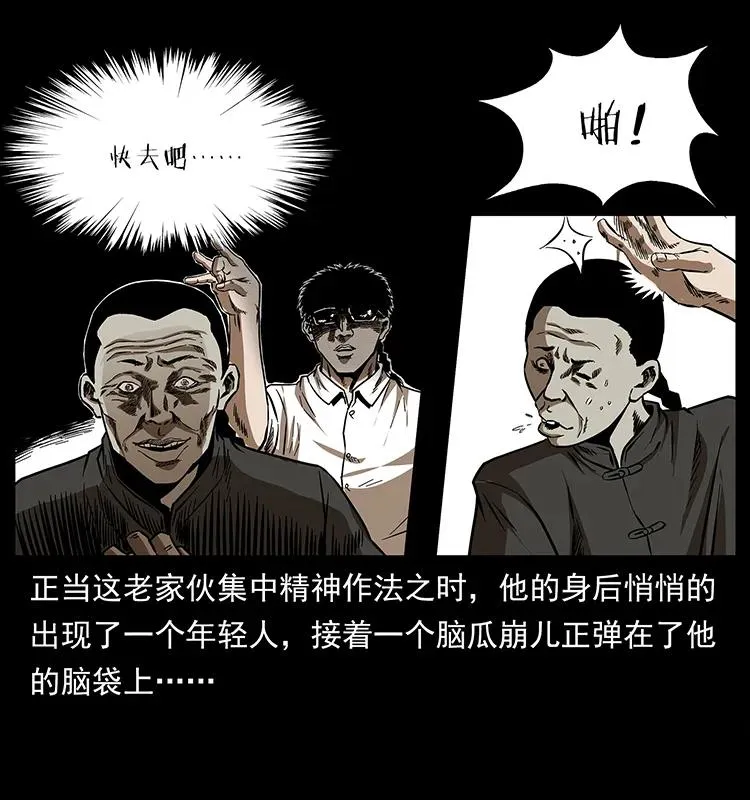 155 魇术 第31页