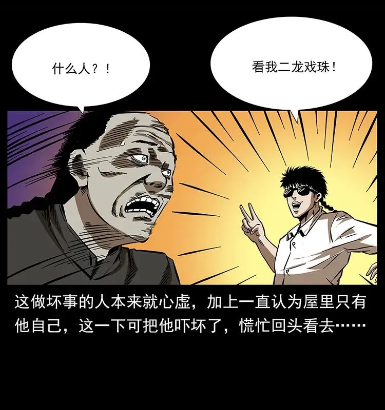155 魇术 第32页