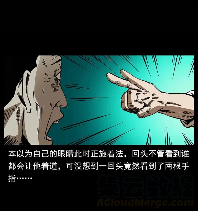 155 魇术 第33页
