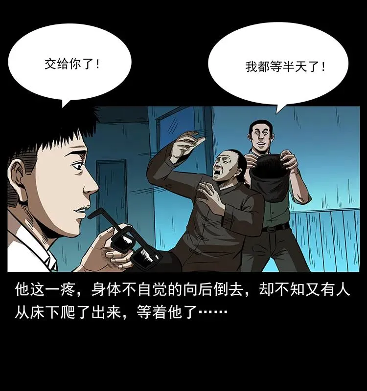 155 魇术 第35页