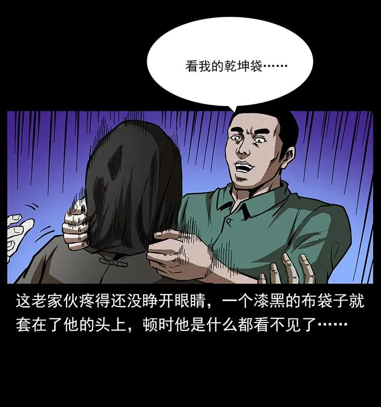 155 魇术 第36页