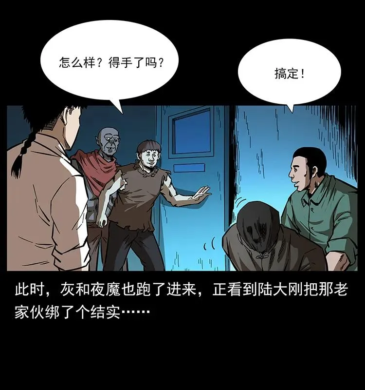 155 魇术 第38页