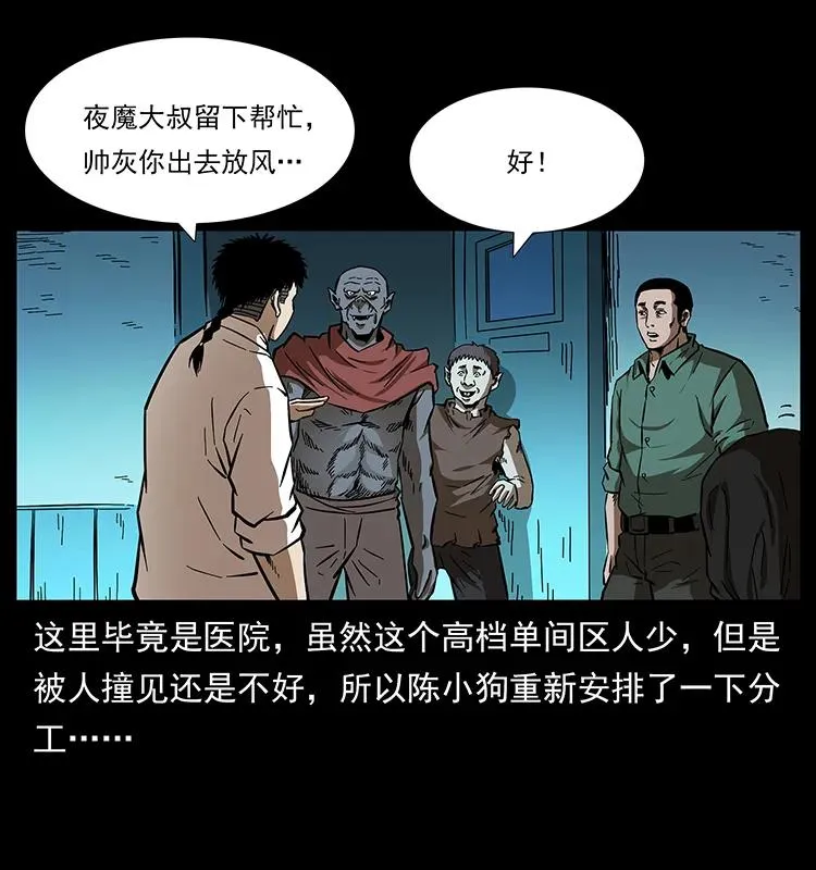155 魇术 第39页
