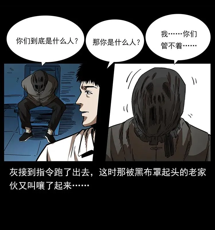 155 魇术 第40页