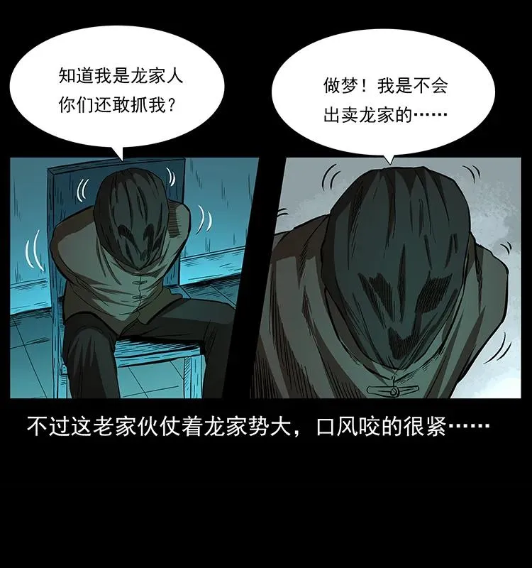 155 魇术 第42页