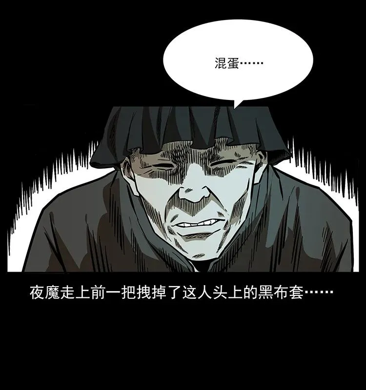 155 魇术 第44页