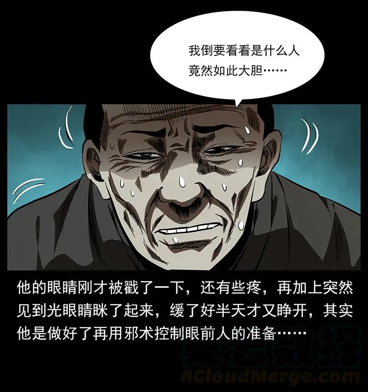 155 魇术 第45页