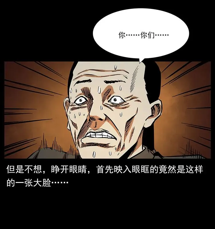 155 魇术 第46页