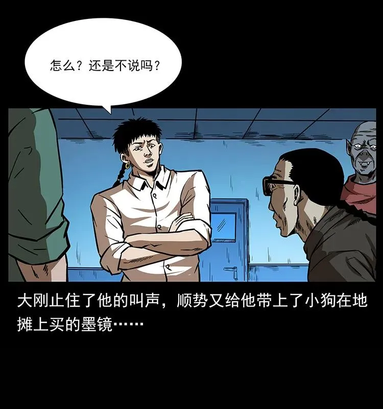 155 魇术 第50页