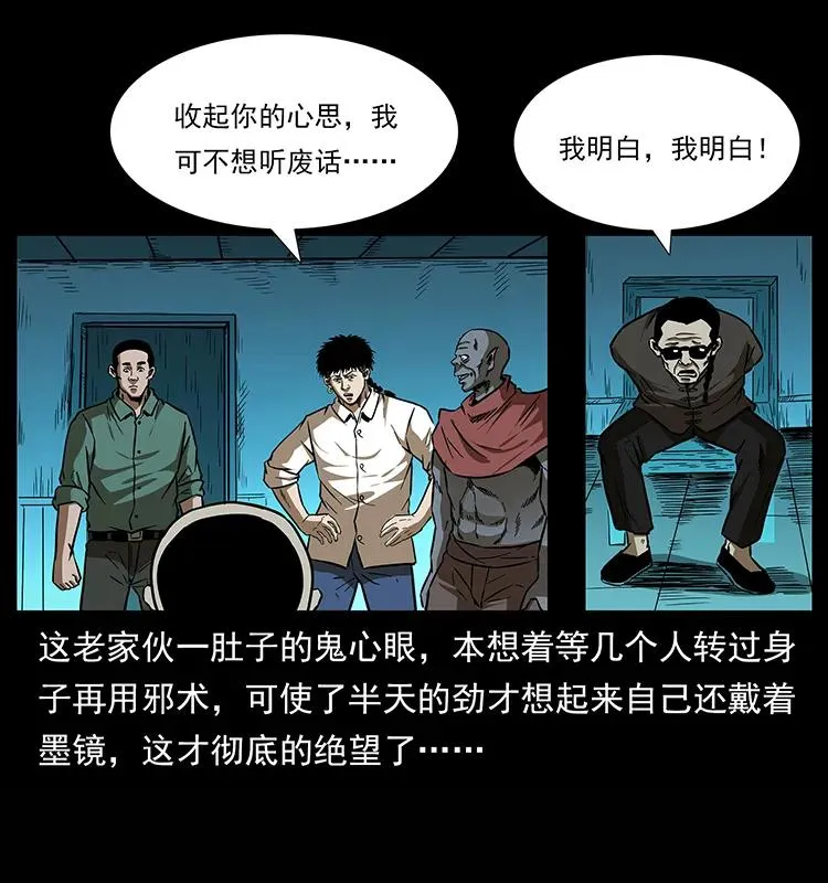 155 魇术 第58页