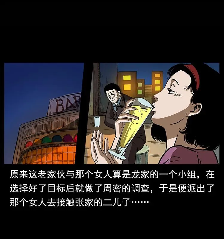 155 魇术 第60页