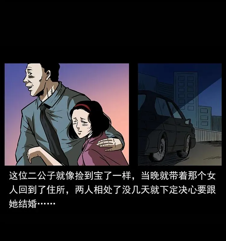 155 魇术 第62页