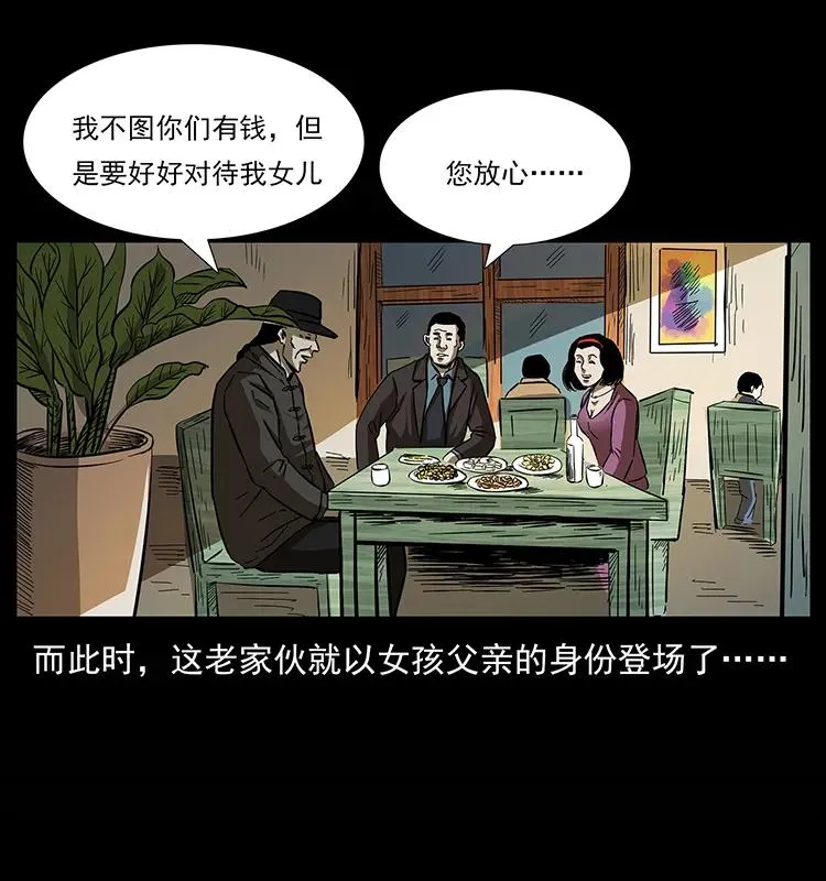 155 魇术 第63页