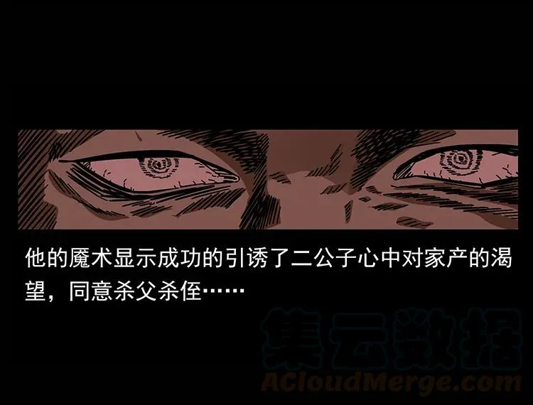 155 魇术 第65页
