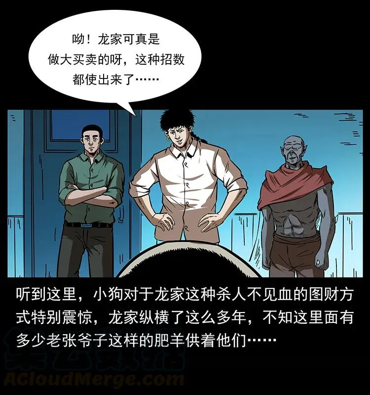 155 魇术 第69页