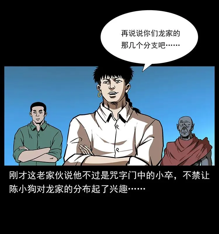 155 魇术 第70页