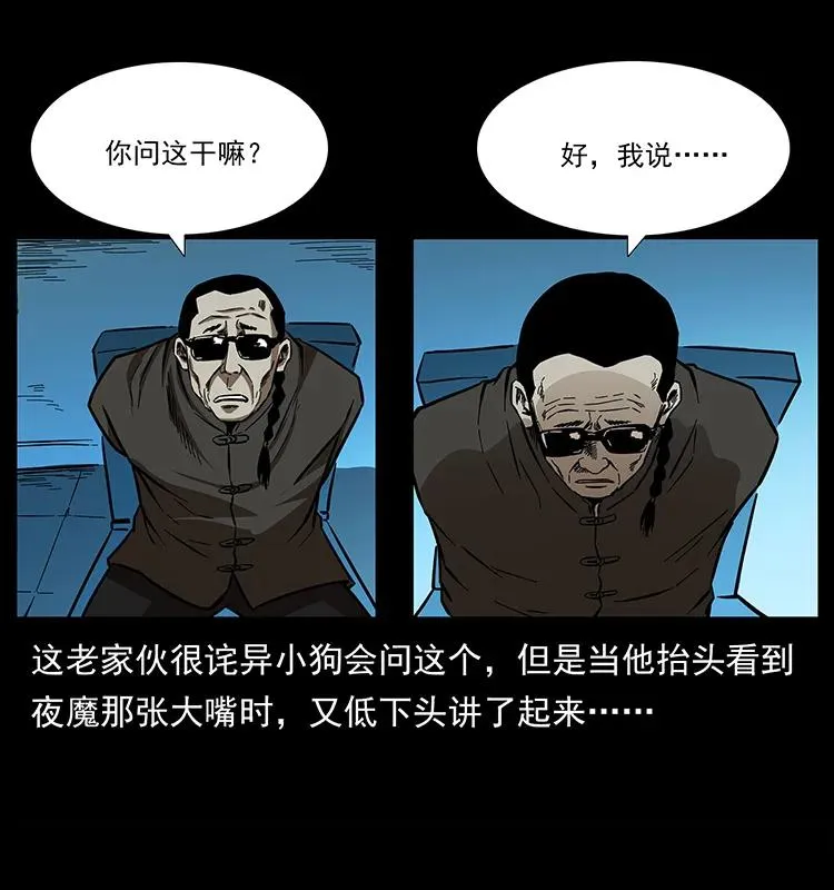 155 魇术 第71页