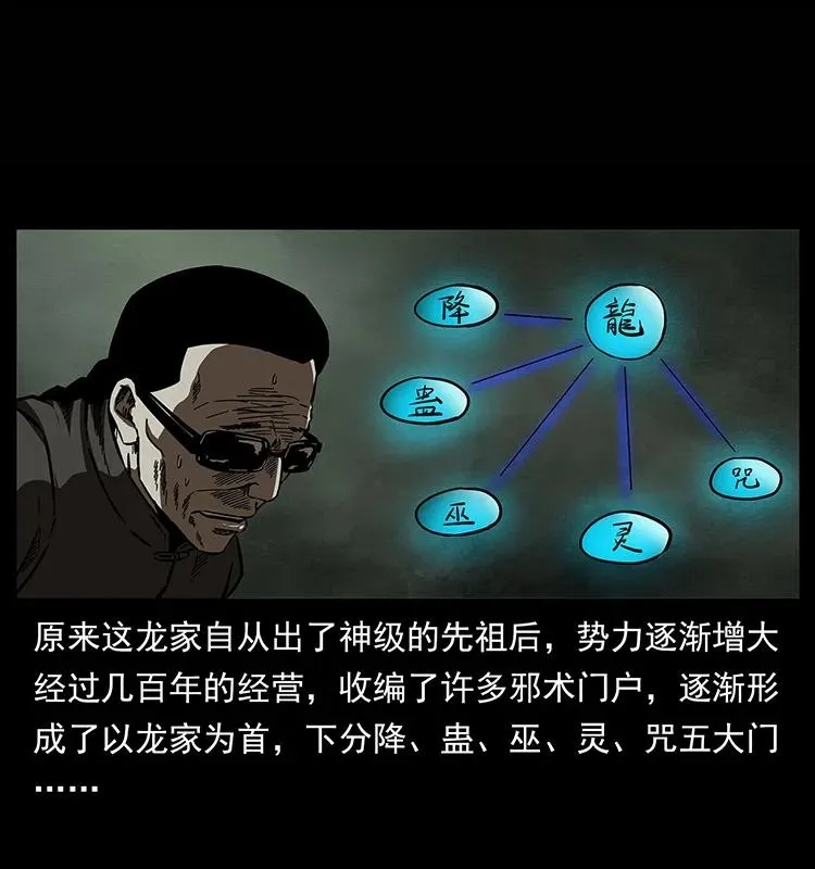155 魇术 第72页