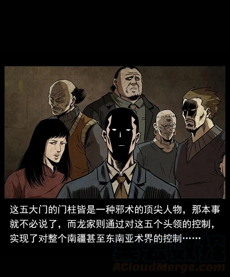 155 魇术 第73页