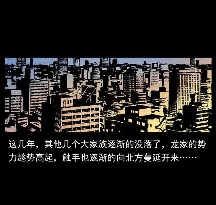 155 魇术 第74页