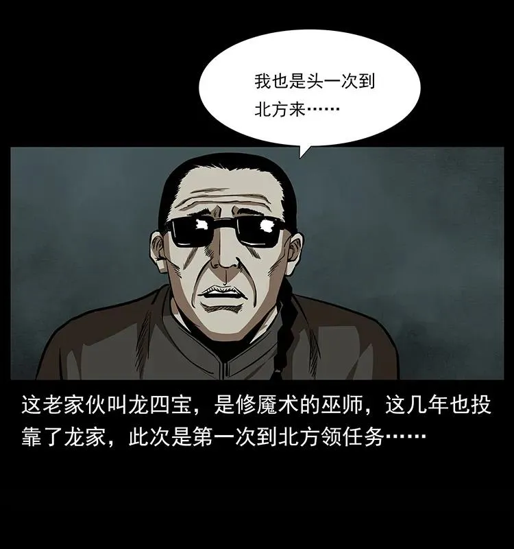 155 魇术 第75页