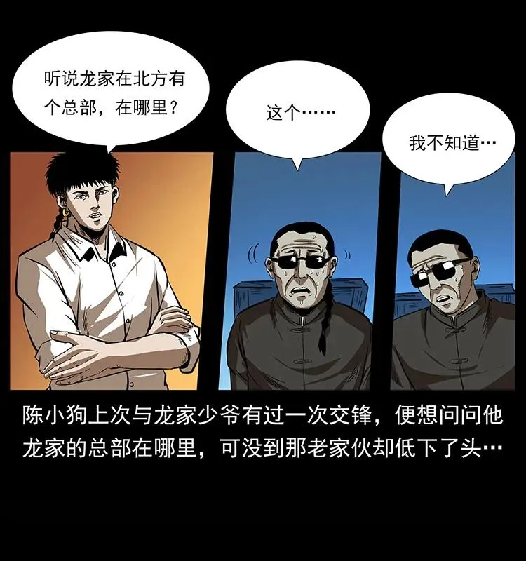 155 魇术 第76页