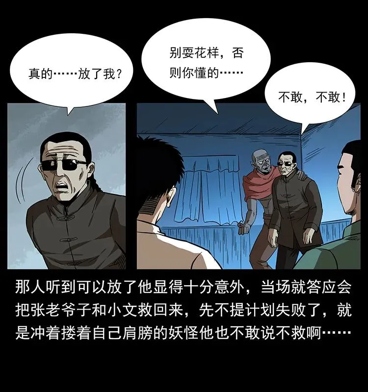 155 魇术 第78页