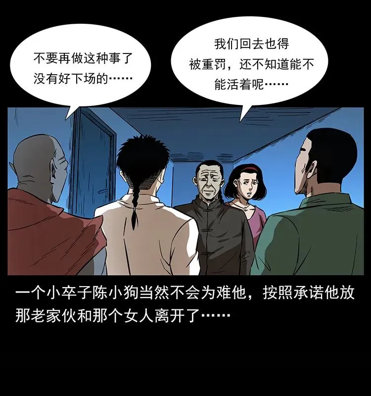 155 魇术 第80页