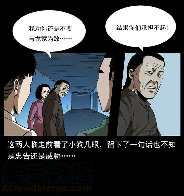 155 魇术 第81页