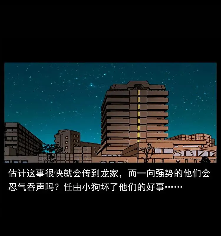 155 魇术 第90页
