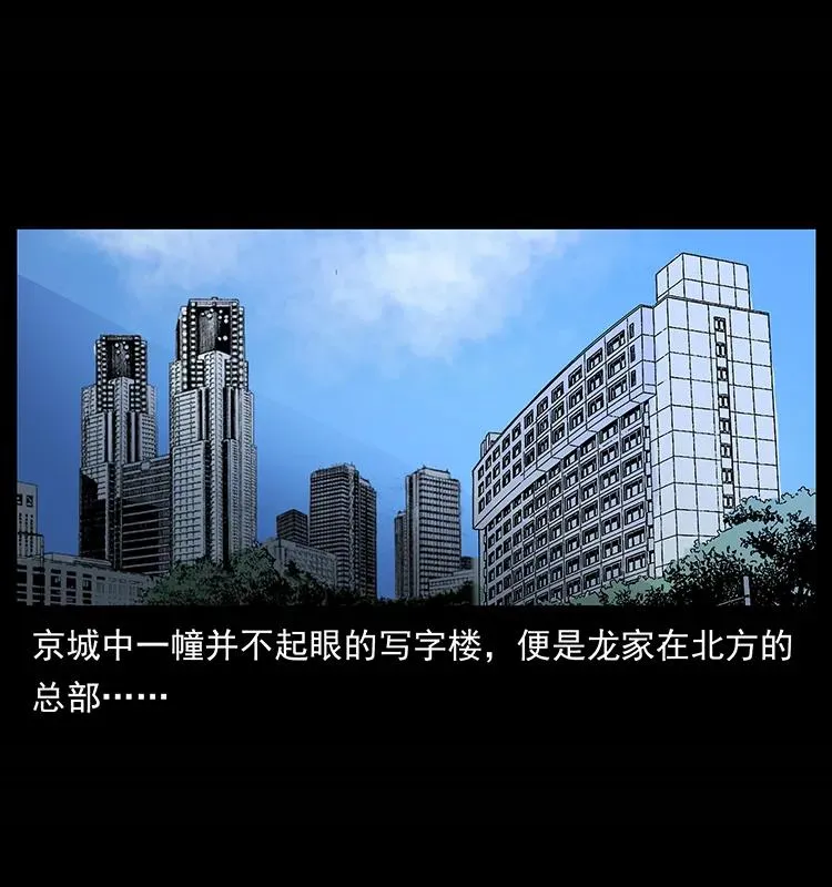 155 魇术 第91页