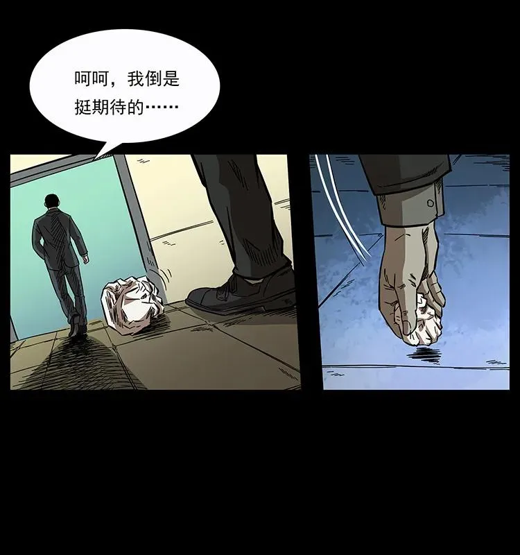 155 魇术 第94页