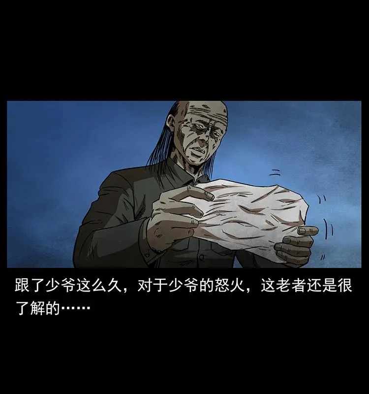 155 魇术 第95页