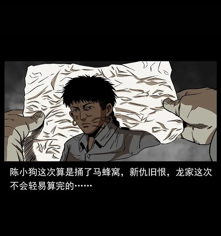 155 魇术 第96页